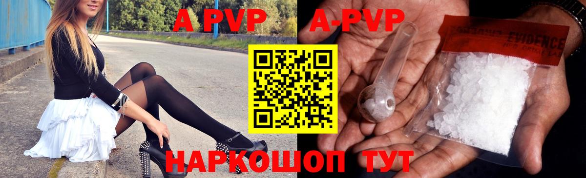 APVP крисы CK Лесозаводск