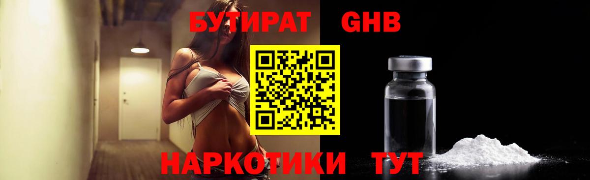 БУТИРАТ оксана  Вход с VPN  Лесозаводск 