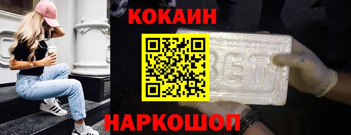 Кокаин Эквадор Лесозаводск