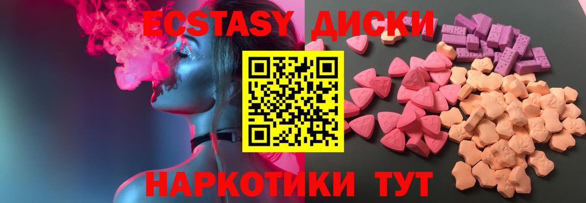 Лесозаводск  ЭКСТАЗИ 99%  Вход с VPN  Экстази MDMA 