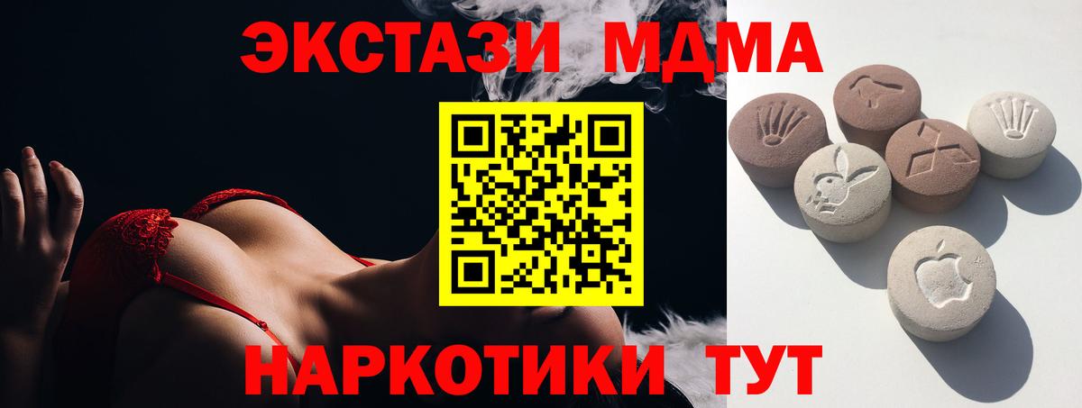 ЭКСТАЗИ 99% Лесозаводск