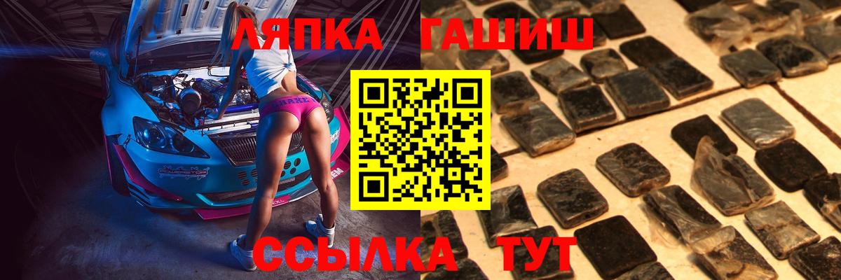 ГАШ Cannabis  Вход с VPN  ГАШ  Лесозаводск 