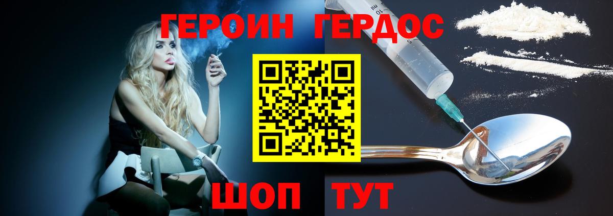 ГЕРОИН VHQ  Вход с VPN  ГЕРОИН  Лесозаводск 