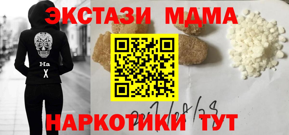 MDMA Molly  Вход с VPN  MDMA  Лесозаводск 