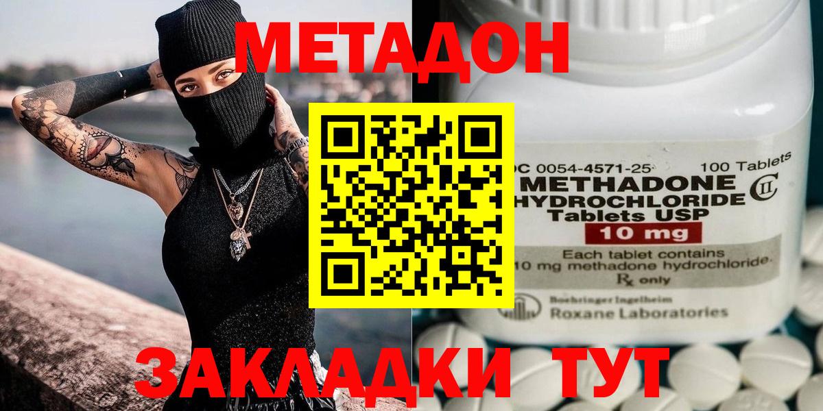 МЕТАДОН кристалл  Вход с VPN  Лесозаводск  Метадон белоснежный 