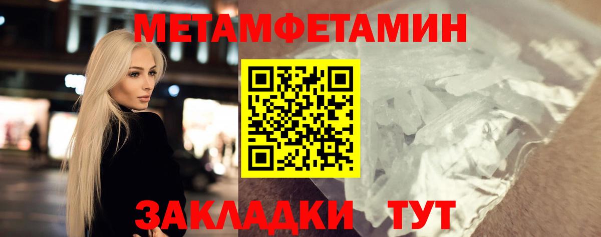 Метамфетамин Декстрометамфетамин 99.9%  Вход с VPN  Лесозаводск 