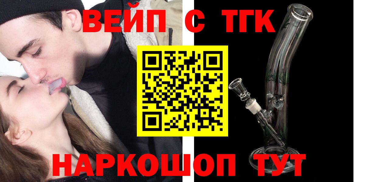 Лесозаводск  ТГК гашишное масло  Вход с VPN 