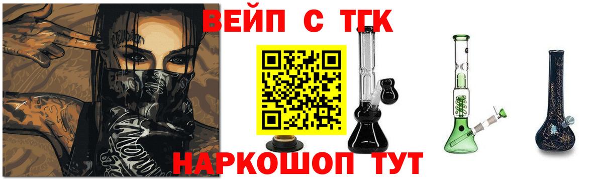Дистиллят ТГК THC oil Лесозаводск