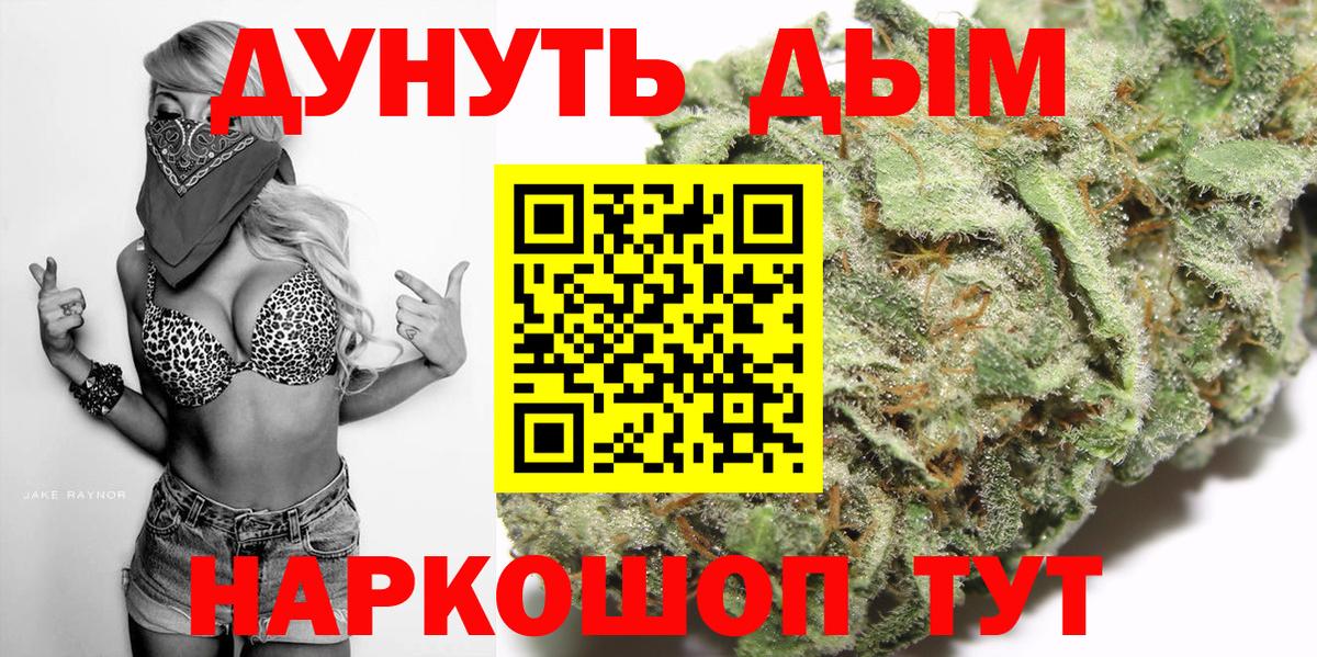 Лесозаводск  Конопля гибрид  Вход с VPN  Канабис THC 21% 